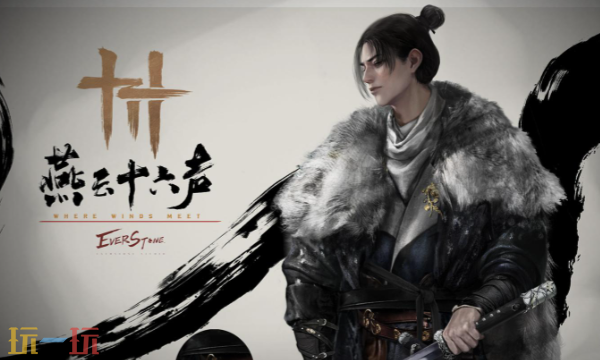 燕云十六声怎么提升NPC好感度 燕云十六声怎么提升NPC好感度