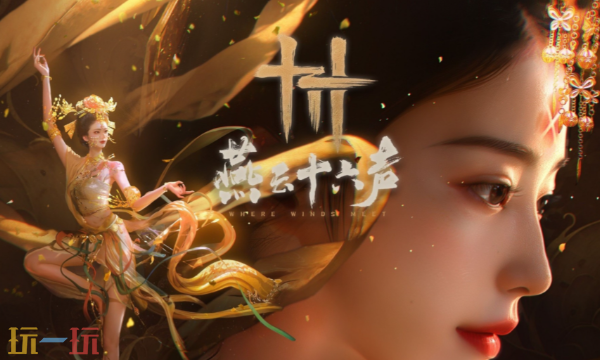 燕云十六声怎么提升NPC好感度 燕云十六声怎么提升NPC好感度