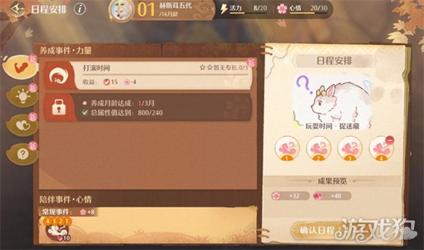 无限暖暖2.1巨兽成长日记4种结局怎么达成 无限暖暖2.1巨兽成长日记4种结局怎么达成