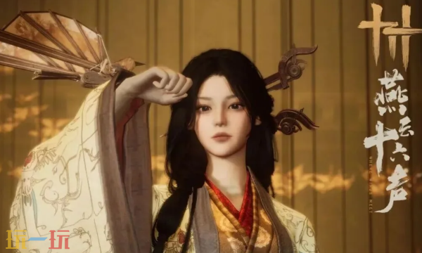 燕云十六声玉门关渡口在哪 燕云十六声玉门关渡口在哪