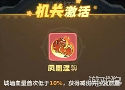 永远的蔚蓝星球凤凰涅槃技能是什么 永远的蔚蓝星球凤凰涅槃技能是什么