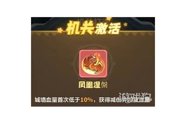 永远的蔚蓝星球凤凰涅槃技能是什么