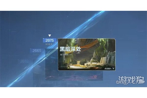 逆战未来黑暗深处怎么过