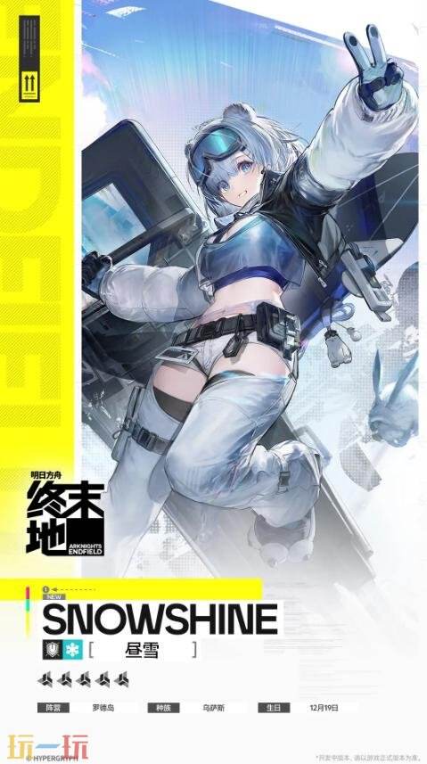 明日方舟终末地昼雪技能是什么 明日方舟终末地昼雪技能是什么