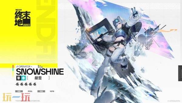 明日方舟终末地昼雪技能是什么 明日方舟终末地昼雪技能是什么