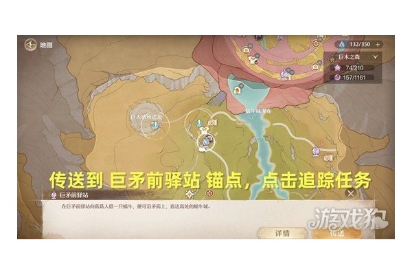 无限暖暖咚咚灵感之旅巨矛前驿站任务怎么做