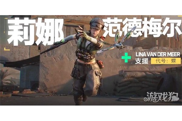 三角洲行动蝶定位是什么