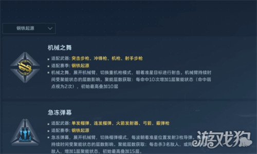 逆战未来天赋树怎么点 逆战未来天赋树怎么点