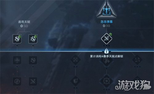 逆战未来天赋树怎么点 逆战未来天赋树怎么点