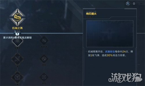 逆战未来天赋树怎么点 逆战未来天赋树怎么点