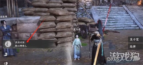 燕云十六声热心烤饼人成就怎么达成 燕云十六声热心烤饼人成就怎么达成