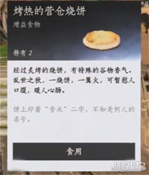 燕云十六声热心烤饼人成就怎么达成 燕云十六声热心烤饼人成就怎么达成