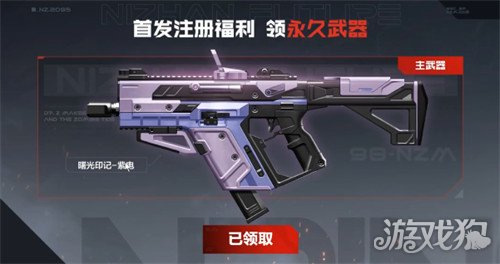 逆战未来曙光印记怎么获得 逆战未来曙光印记怎么获得