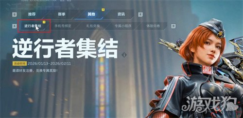 逆战未来曙光印记怎么获得 逆战未来曙光印记怎么获得