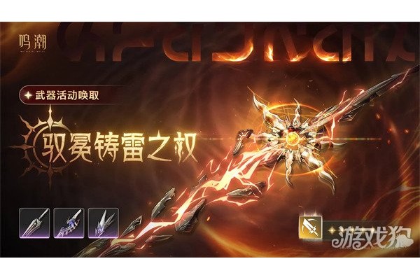 鸣潮奥古斯塔复刻专武和命座怎么抽