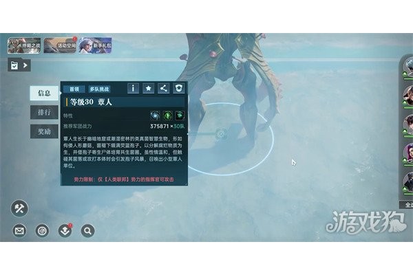 群星纪元胖蕈人怎么解锁