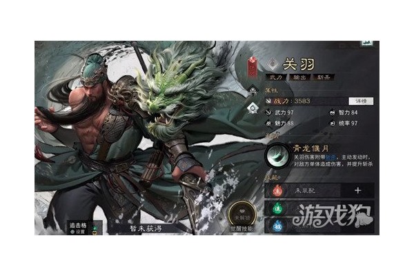 三国天下归心祝融怎么样