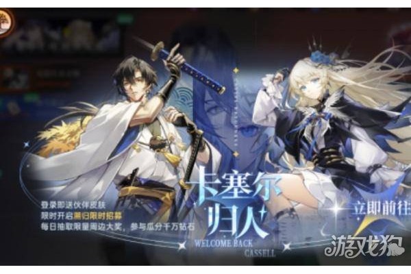 龙族卡塞尔之门限定招募券怎么获取