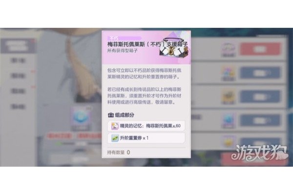 空灵诗篇梅菲斯托佩莱斯遗物怎么选