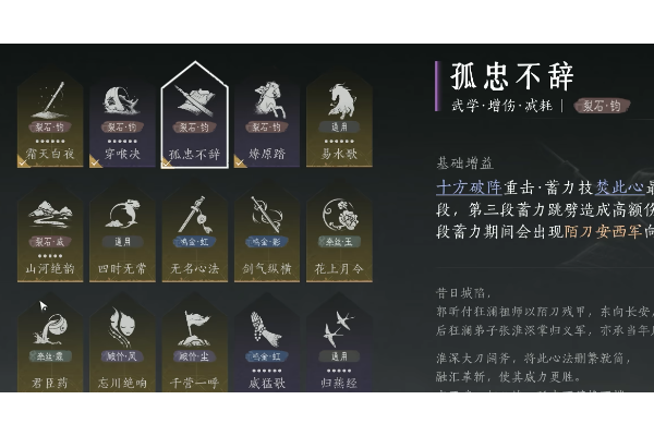 《燕云十六声》唐刀陌刀连招装备心法推荐