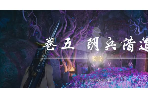 《燕云十六声》困兽心经心法获得方法介绍