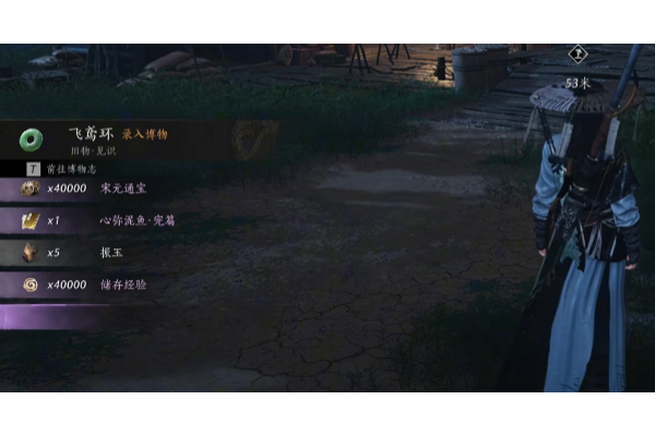 《燕云十六声》心弥泥鱼心法获得方法介绍