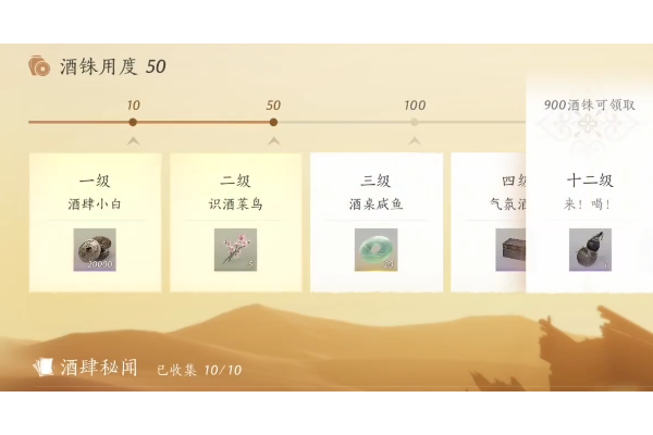 《燕云十六声》酒肆秘闻全收集分享