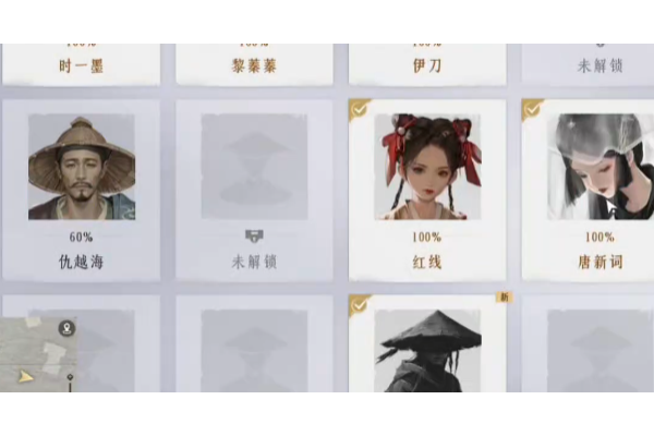 《燕云十六声》红线人物传满完成度方法介绍