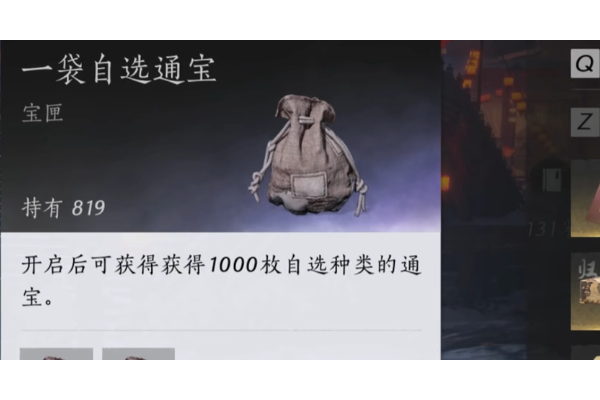 《燕云十六声》无限刷通宝货币方法介绍