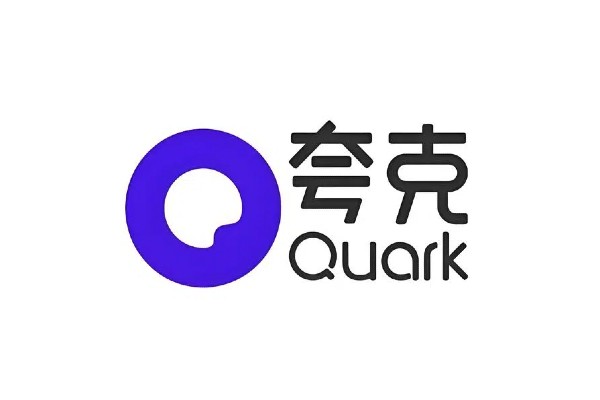 夸克网盘网页版入口官网