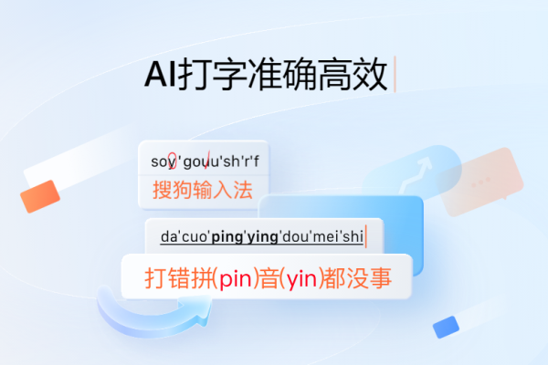 搜狗拼音输入法怎么显示在桌面