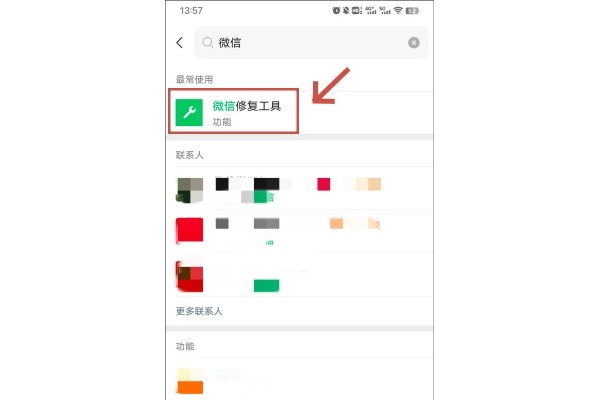 微信怎么恢复被删的聊天记录