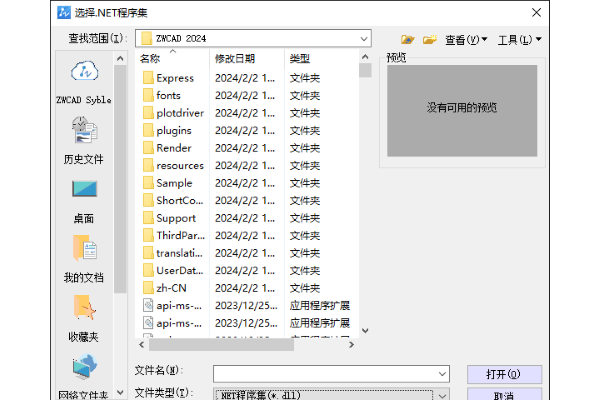 CAD怎样加载.NET开发的插件