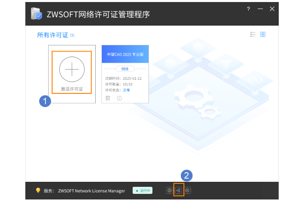 CAD网络版怎样新增授权