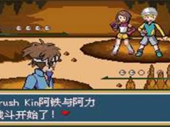 口袋妖怪口袋暴龙