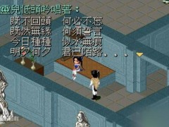 仙剑奇侠传98柔情版