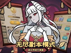 代号：魔物娘