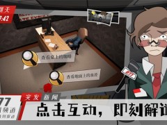 探案法：侦探大赛