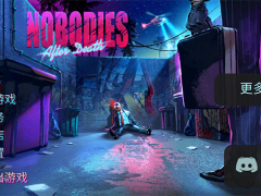 死无对证：身亡之后