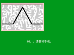 蠢蠢纸片大冒险