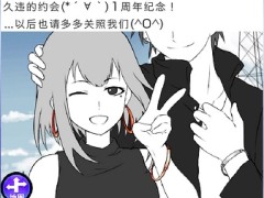 前女友是朋友所以没问题