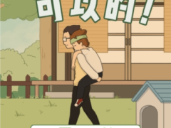 逃课是不可以的