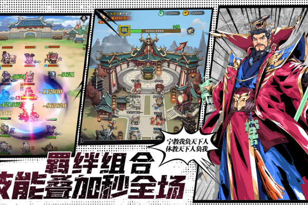 雄心之上战力提升攻略