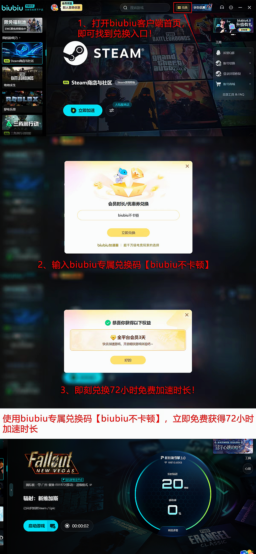 辐射新维加斯卡顿闪退怎么办 辐射新维加斯卡顿闪退怎么办