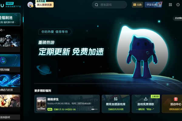 biubiuPC加速器怎么样