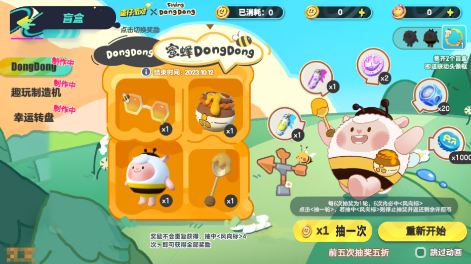 好玩的盲盒游戏推荐 好玩的盲盒游戏推荐