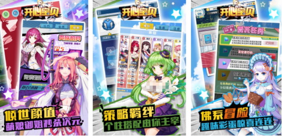 开心宝贝手游排行榜 开心宝贝手游排行榜