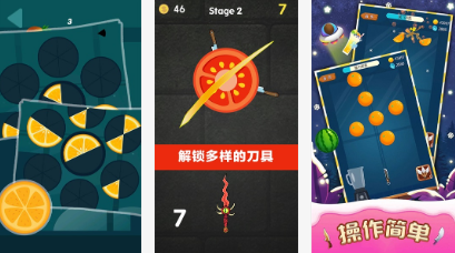 水果忍者耐玩推荐 水果忍者耐玩推荐