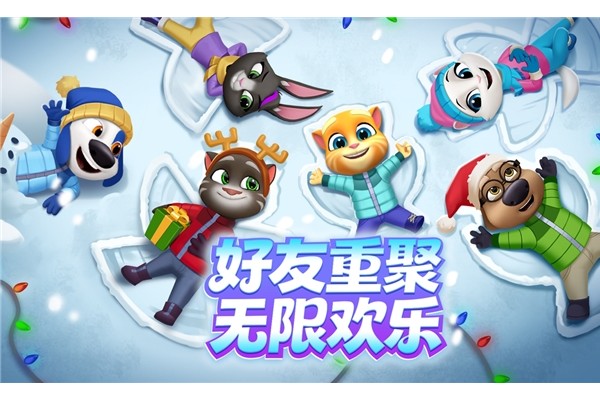 《汤姆猫总动员2》全平台公测火爆进行中