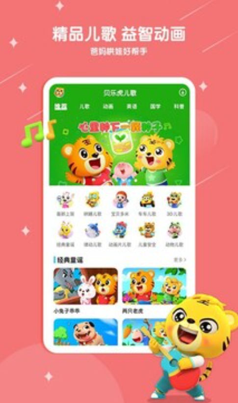 幼儿园音乐游戏推荐 幼儿园音乐游戏推荐